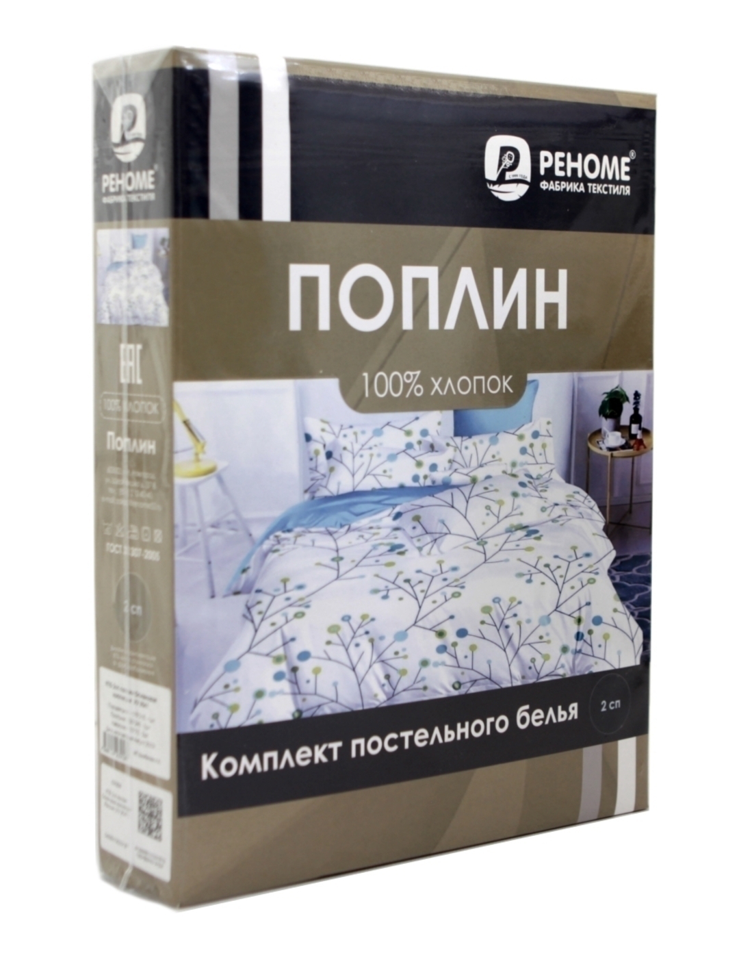 КПБ  поплин Оливковая коллекция с простыней на резинке (160*200*25) Реноме <УУ 6798> 