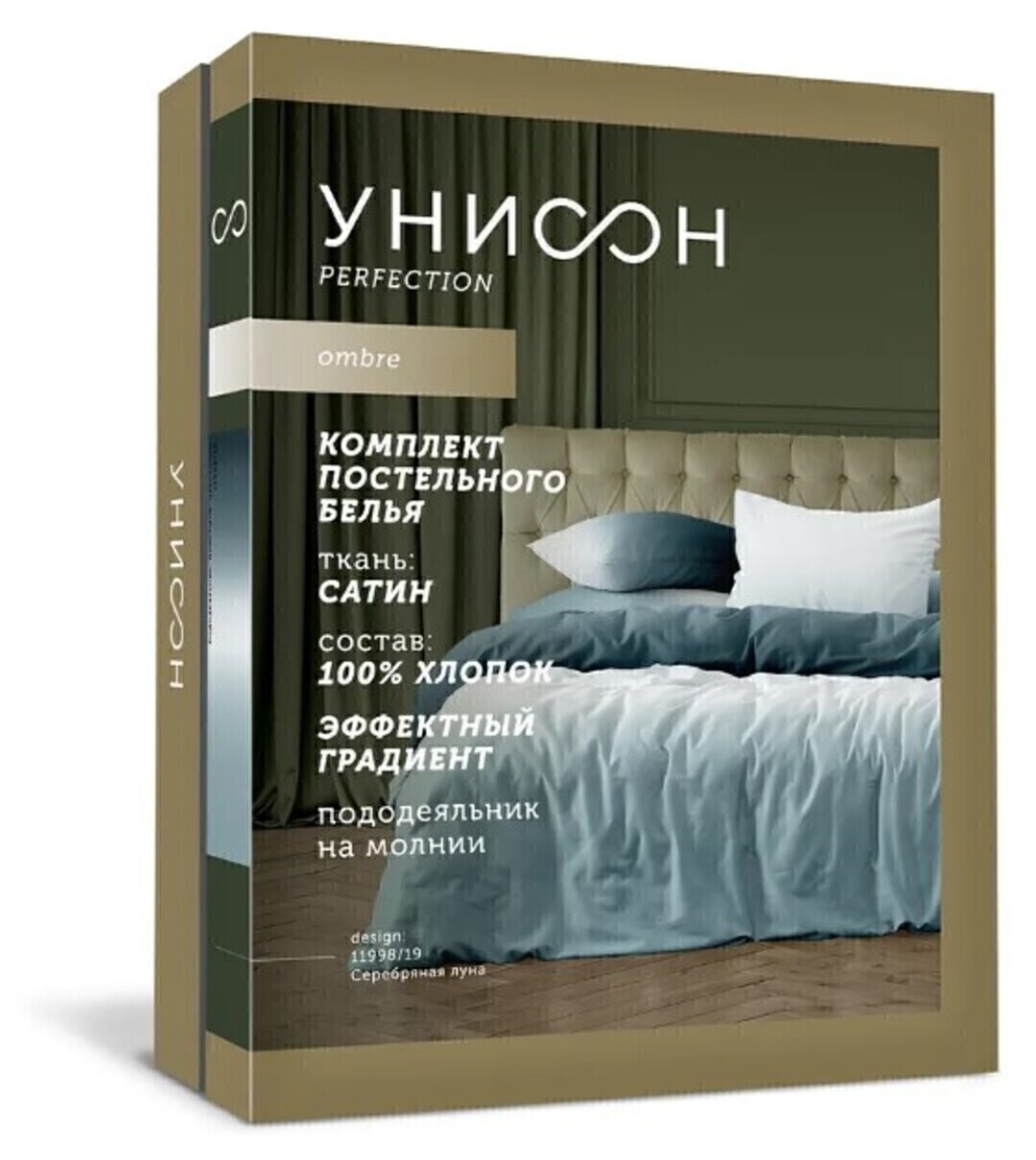 КПБ евро сатин Омбре Унисон <11998-32 Кофейный фраппе>