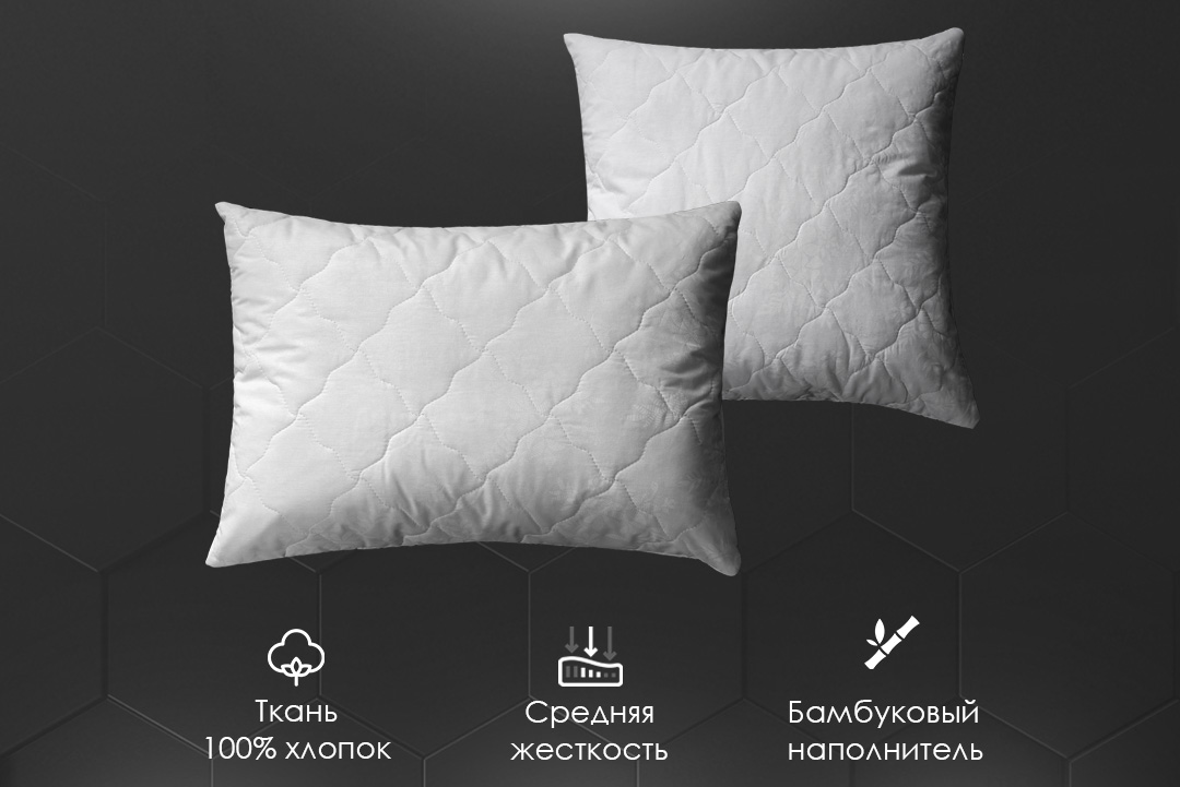 Подушка бамбук, х/ф тк поплин ДВОЙНАЯ Реноме