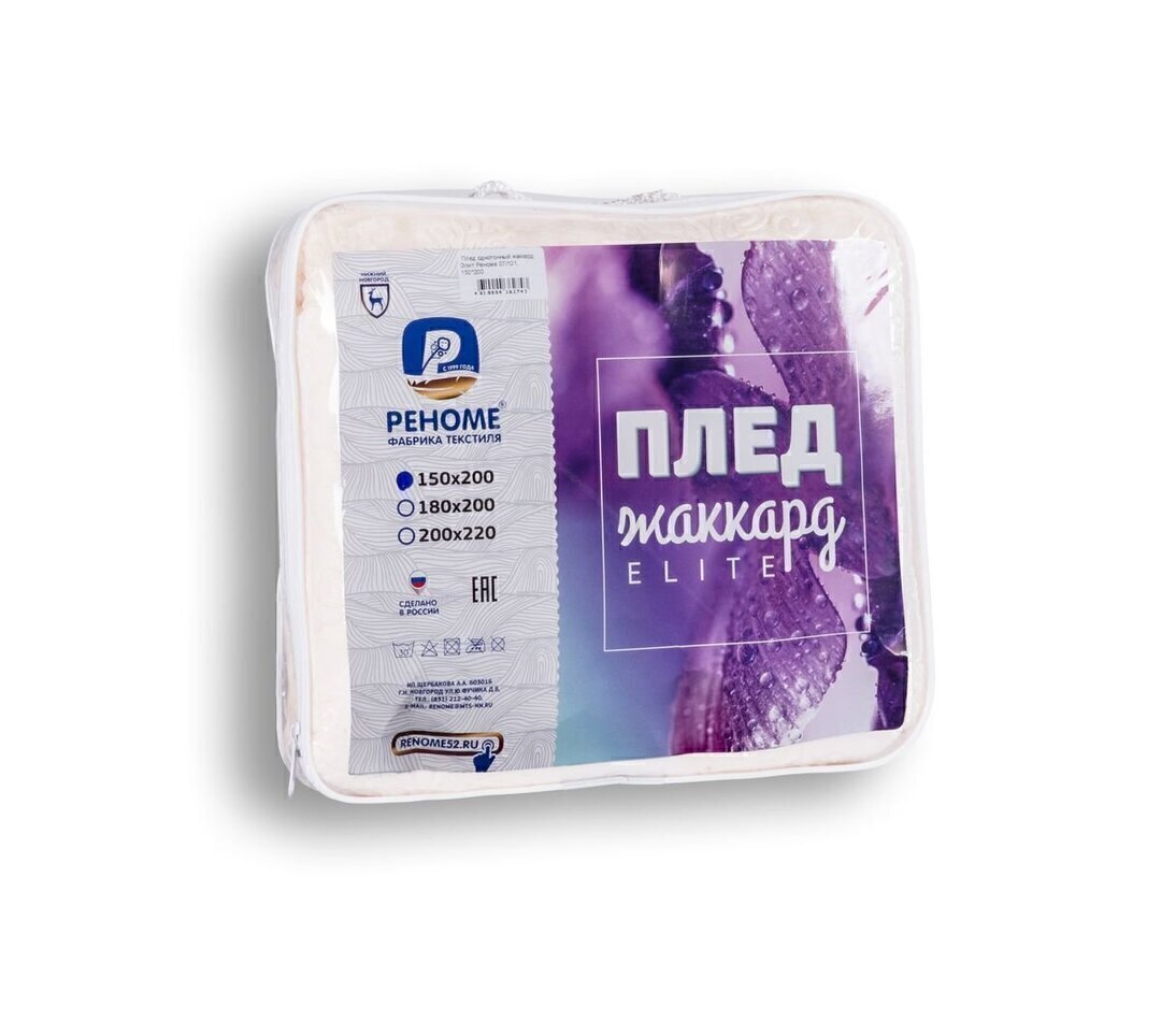 Плед однотонный жаккард Элит Реноме, 022 вензель молочный 