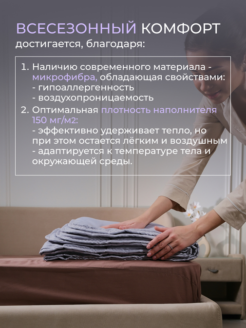 Одеяло Deluxe Swan микрофибра Реноме