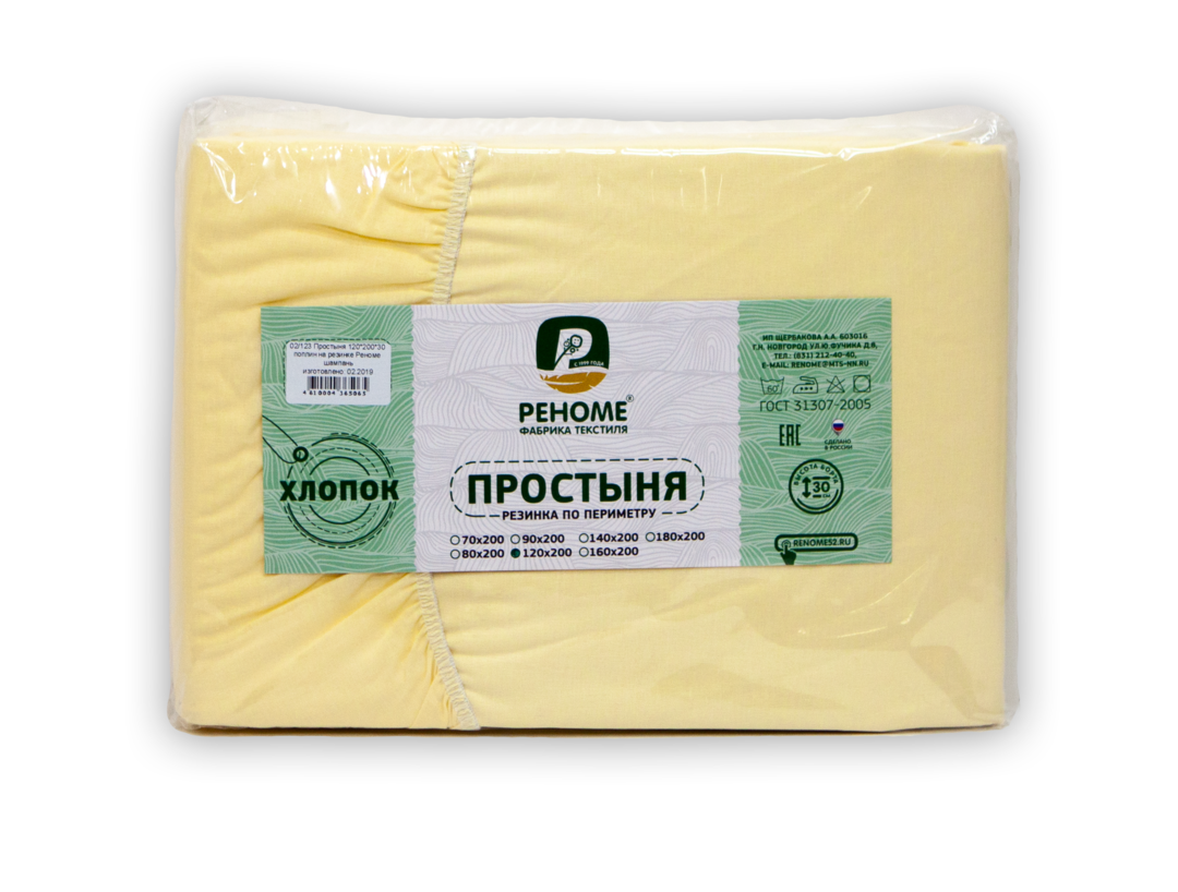 Простыня 80*200*30 поплин на резинке Реноме <шампань> (арт.02/121)