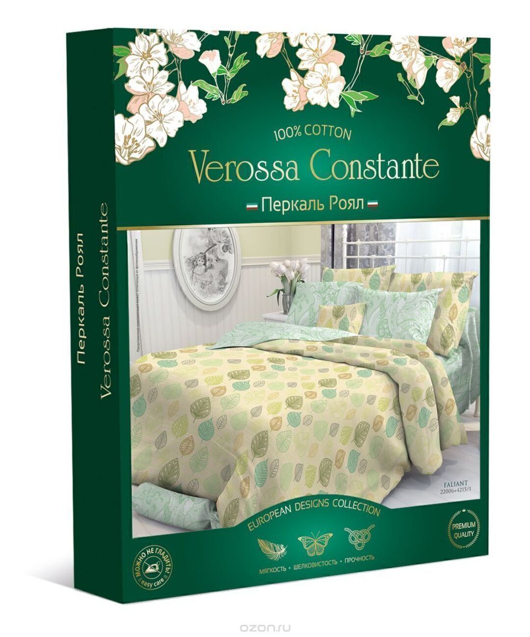 КПБ 2сп перкаль (нав 70*70) Verossa Constante <22013+4818/6 Gravure>