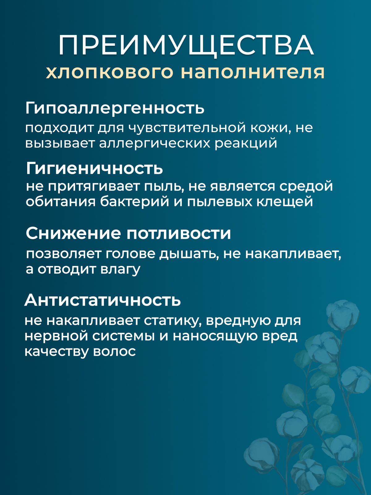Подушка хлопок, заменитель лебяжьего пуха тк поплин ДВОЙНОЙ ЧЕХОЛ Реноме