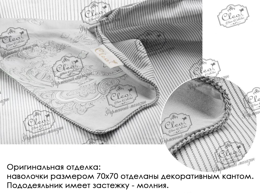 КПБ  сатин в коробке Satin de Luxe SK Клео <0061-SK Скидка 15%>