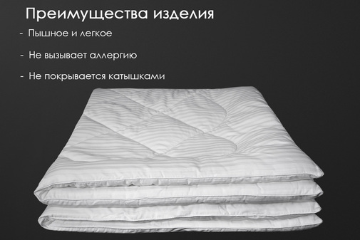 Одеяло бамбук сатин Реноме