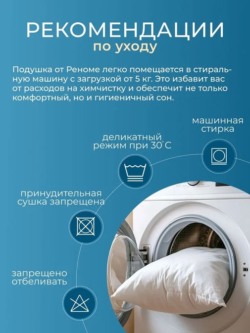 Подушка Облако заменитель лебяжьего пуха в тике Реноме