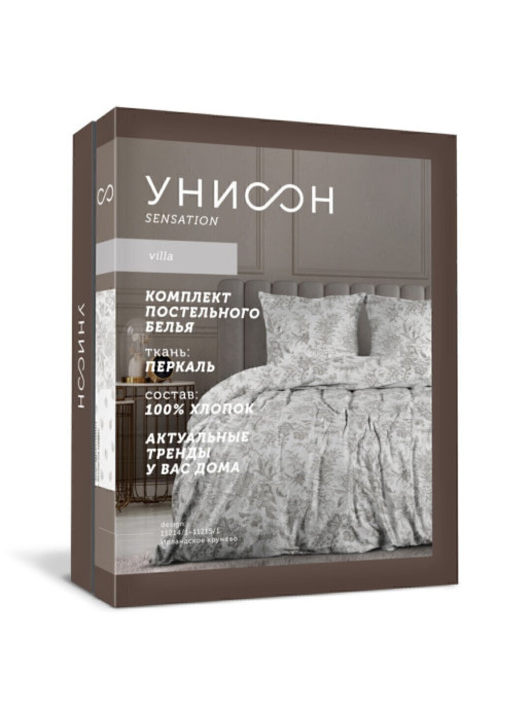 КПБ семейный перкаль нав 50*70 Унисон <24410-2/24411-2 Giotto книжка>