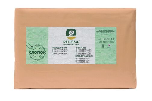 Наволочка поплин однотонный 70*70 упак 2шт Реноме <70*70, кофе с молоком> (арт.02/104)