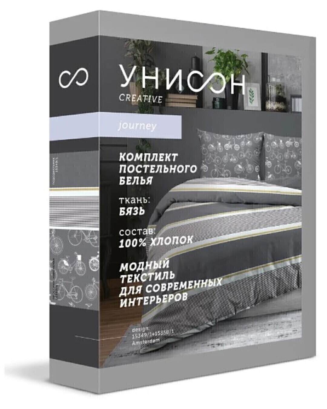 КПБ евро бязь Унисон <27012-1/27013-1 Kendal>