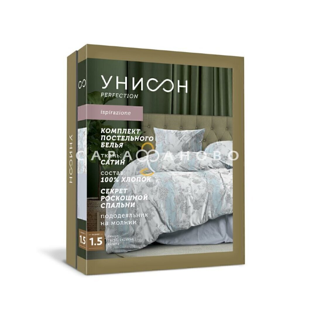 КПБ семейный сатин Унисон <24181-1/15860-88 Allegra Скидка>
