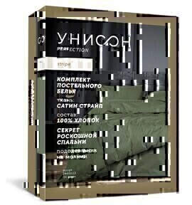 КПБ 2сп страйп-сатин Унисон <24403-12 Oil Green>