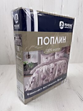 КПБ 1,5сп поплин наволочки 50*70-2шт Оливковая коллекция Реноме <УУ 6871> (арт.02/227)
