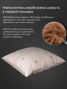 Подушка верблюжья шерсть, заменитель лебяжьего пуха тик Реноме