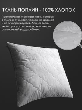 Подушка бамбук, х/ф тк поплин ДВОЙНАЯ Реноме
