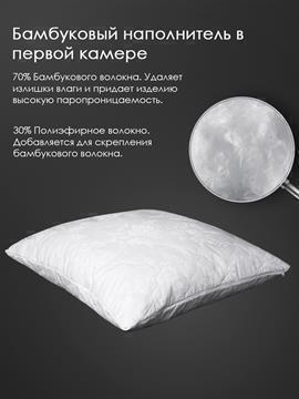 Подушка бамбук, х/ф тк поплин ДВОЙНАЯ Реноме