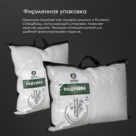 Подушка бамбук, х/ф тк поплин ДВОЙНАЯ Реноме