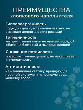 Подушка хлопок, заменитель лебяжьего пуха тк поплин ДВОЙНОЙ ЧЕХОЛ Реноме