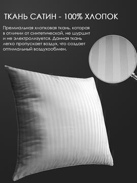 Подушка эвкалипт, заменитель лебяжьего пуха сатин Реноме