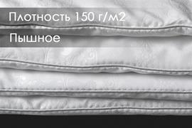 Одеяло бамбук микрофибра Реноме