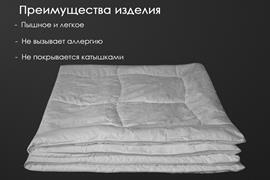 Одеяло бамбук микрофибра Реноме
